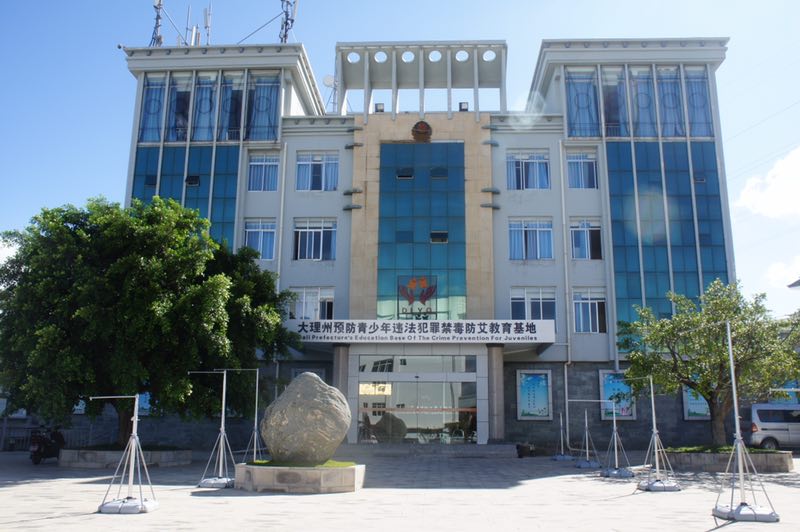 10、大理州強(qiáng)制隔離戒毒所指揮中心及安防系統(tǒng)建設(shè)項(xiàng)目.jpg