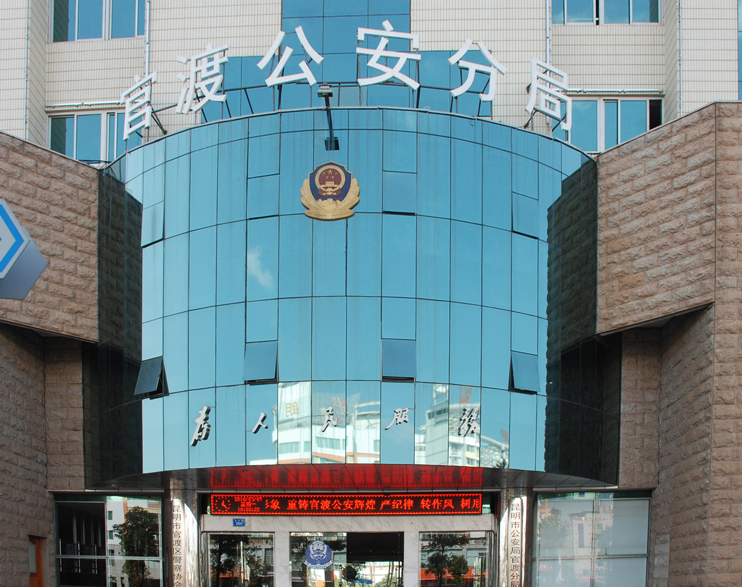 4、 昆明市公安局官渡分局綜合網(wǎng)絡(luò)報(bào)警接警平臺及派出所執(zhí)法辦案信息化建設(shè)項(xiàng)目.JPG